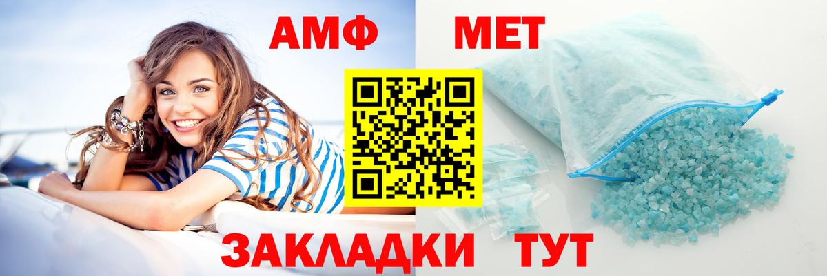 АМФ Розовый  АМФЕТАМИН  Шарыпово  Амфетамин  Вход с VPN 
