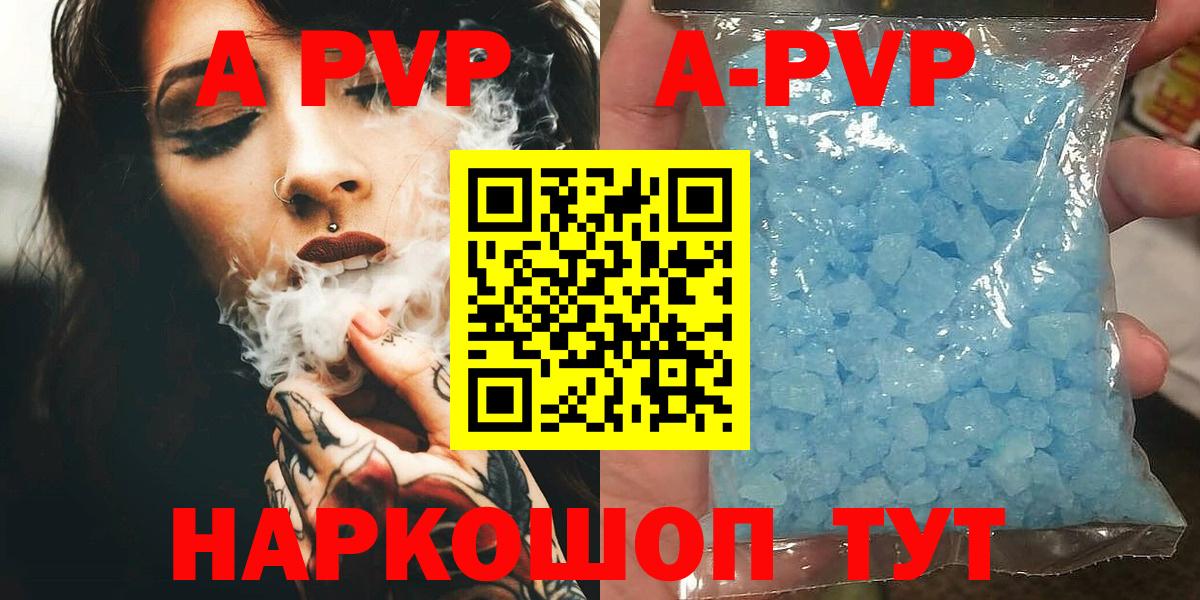 A-PVP крисы CK Шарыпово