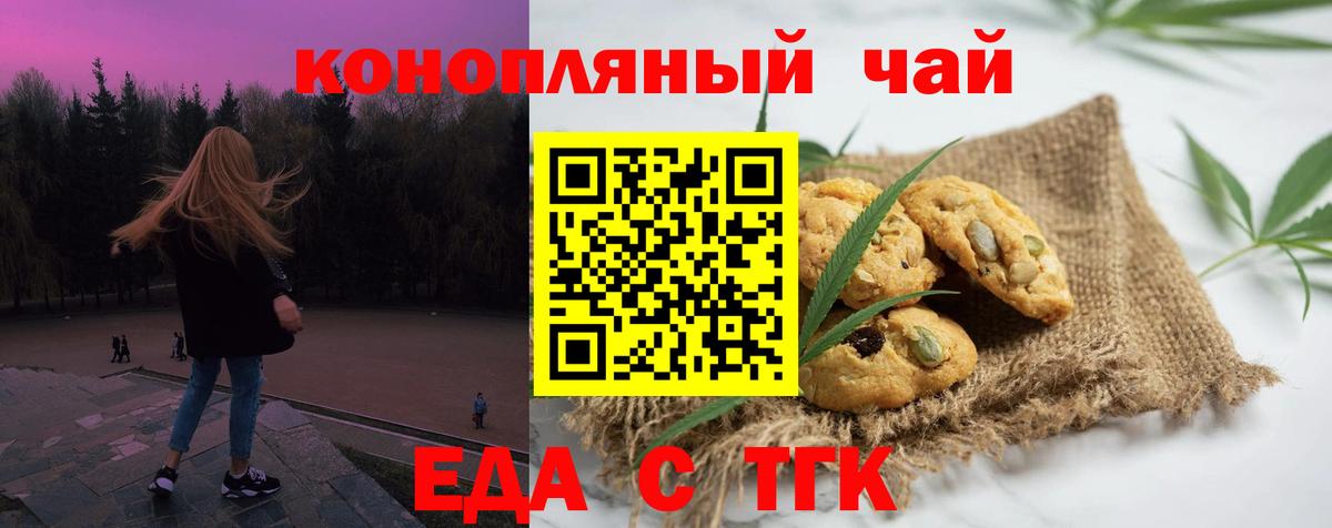 Шарыпово  Cannafood марихуана  Вход с VPN 