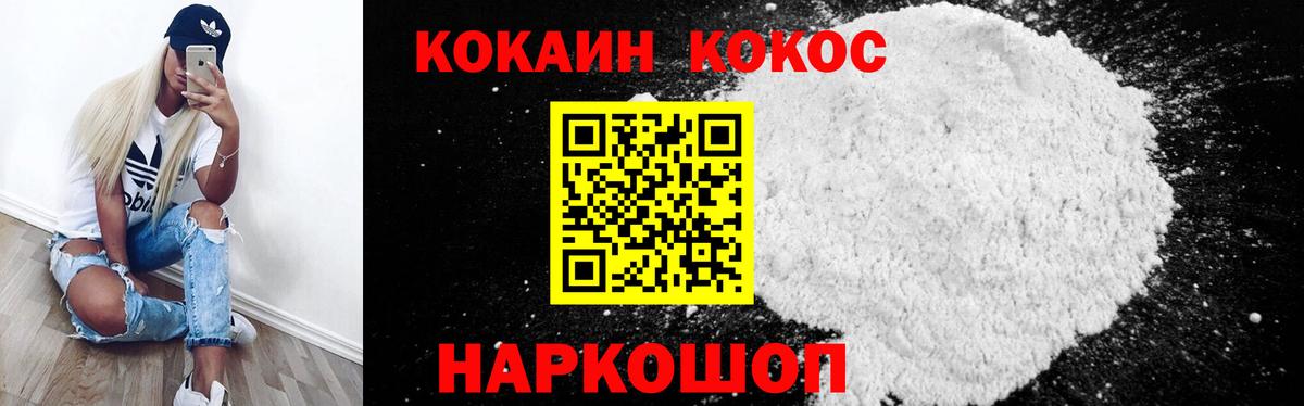 COCAIN FishScale Шарыпово
