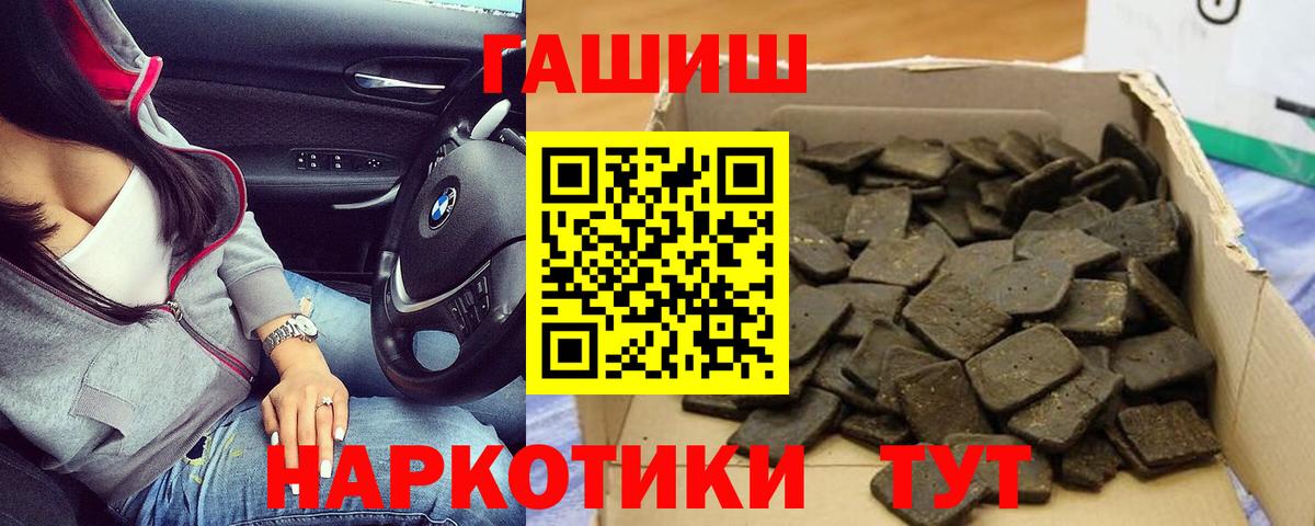 Шарыпово  дарнет шоп  Вход с VPN  ГАШИШ хэш 