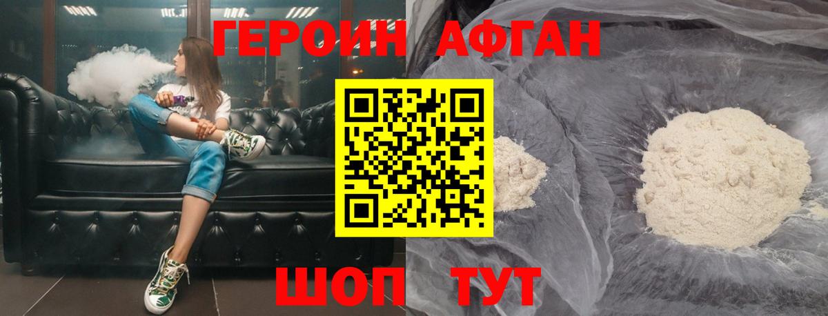 Героин герыч  Вход с VPN  Шарыпово 