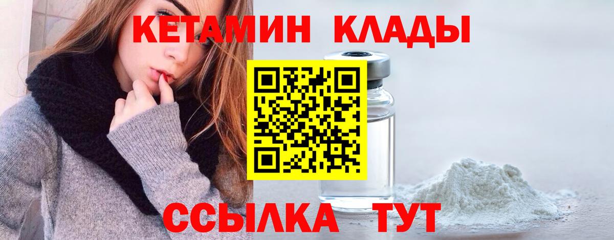 Шарыпово  Кетамин VHQ  Вход с VPN 
