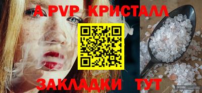 альфа пвп VHQ Мариинск