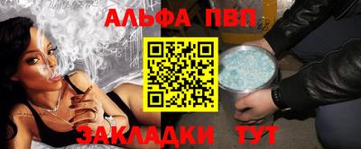 альфа пвп VHQ Мариинск