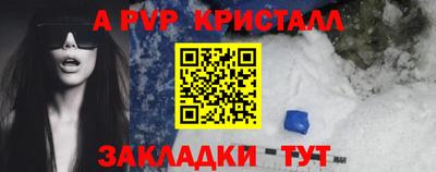 альфа пвп VHQ Мариинск
