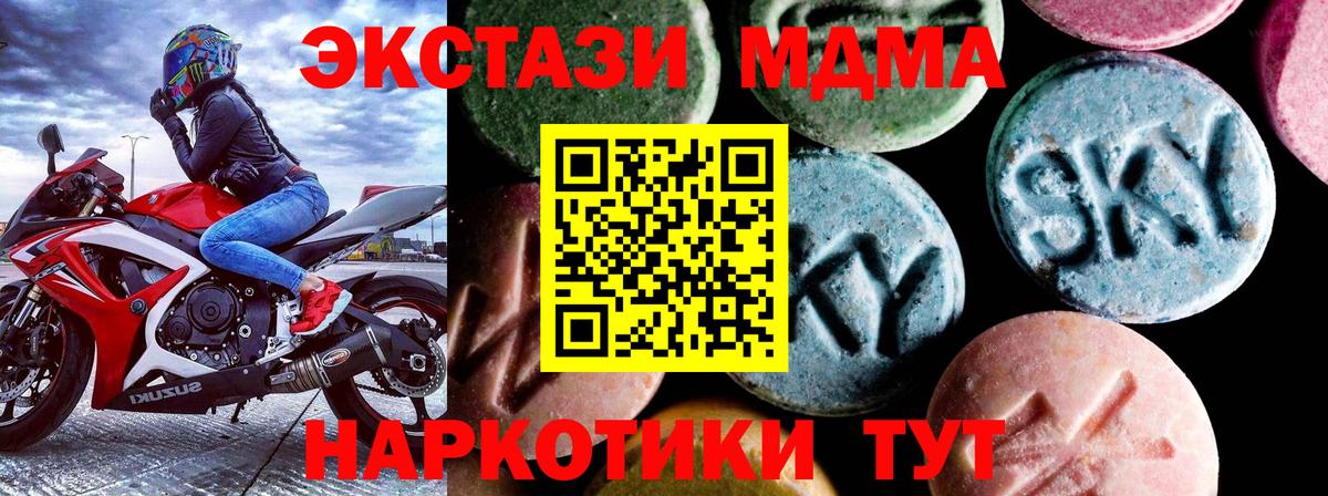 МДМА crystal Шарыпово