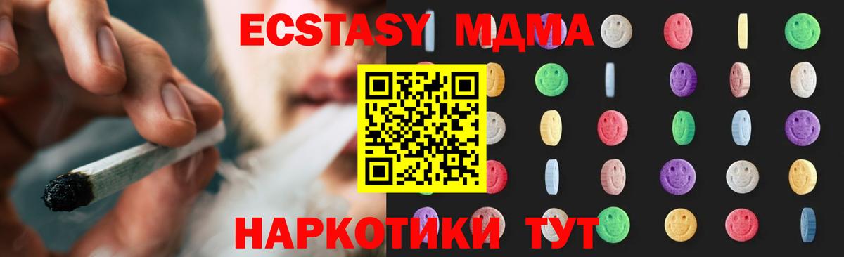 Шарыпово  МДМА молли  МДМА Molly  MDMA  Вход с VPN 