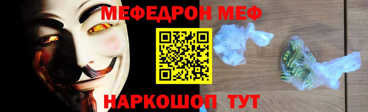 Шарыпово  Мефедрон  даркнет сайт  Вход с VPN  МЯУ-МЯУ кристаллы  МЯУ-МЯУ мяу мяу  МЕФ 