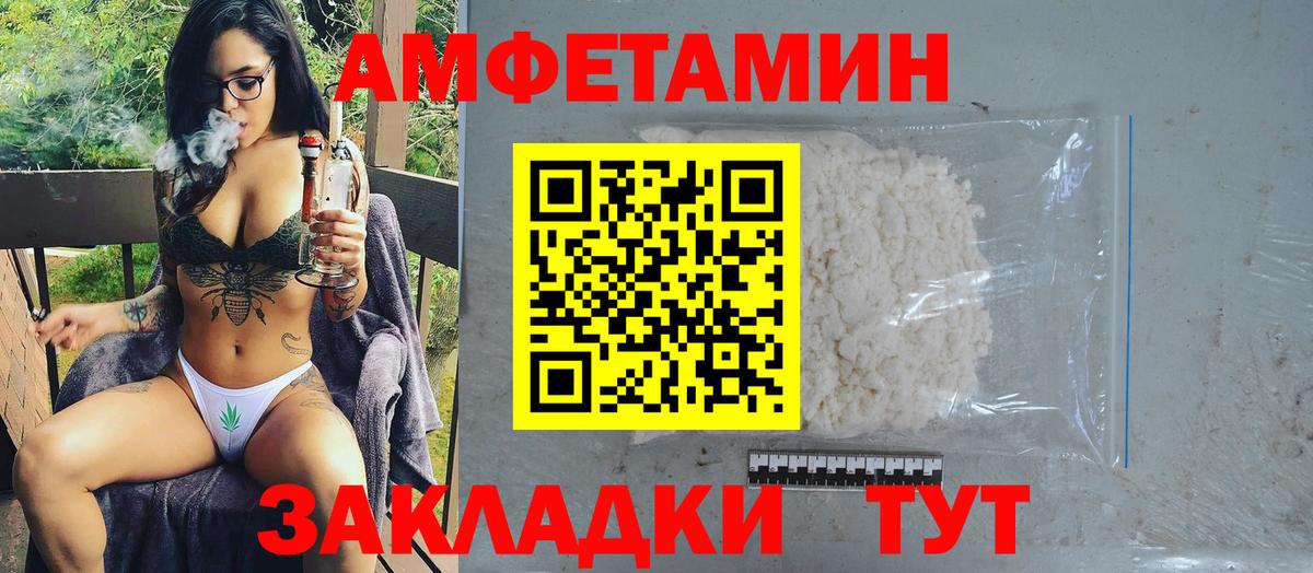 Первитин пудра  Вход с VPN  Шарыпово 