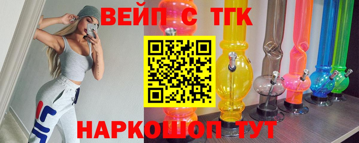 ТГК Wax Шарыпово
