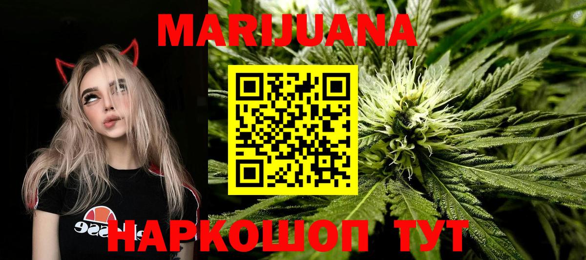 Канабис планчик Шарыпово